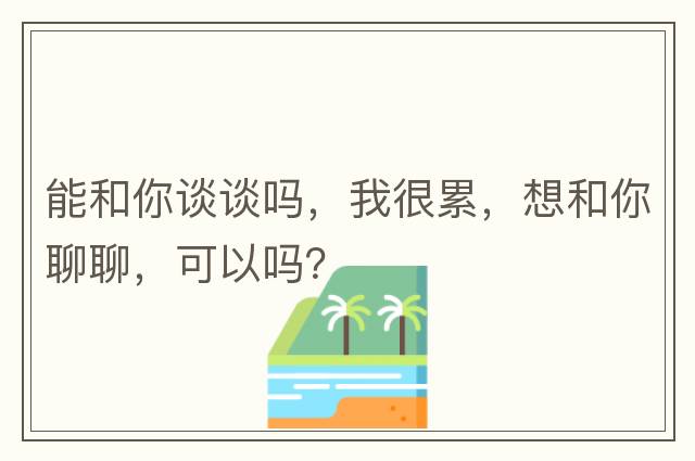 886，“侢絸，QQ