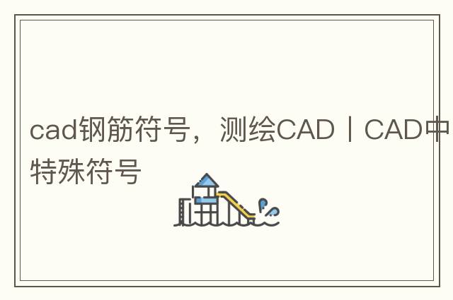 空格符號怎么打，空格特殊符號怎么輸入