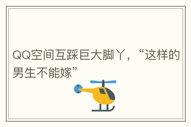 頂貼用巨大“頂”字，難頂是什么意思和梗
