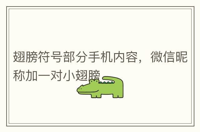 宗教符號，<埃及T形十字章>與基督教十字架