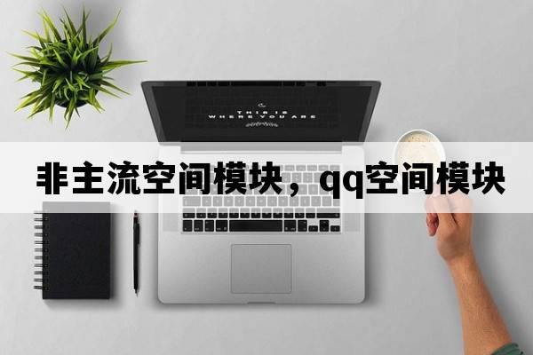 麥當(dāng)勞早餐菜單一覽表，麥當(dāng)勞的早餐有什么？