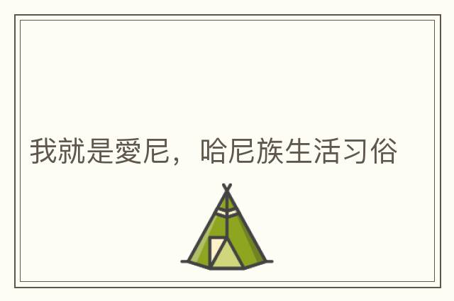 要幸福哦。，“要幸福哦