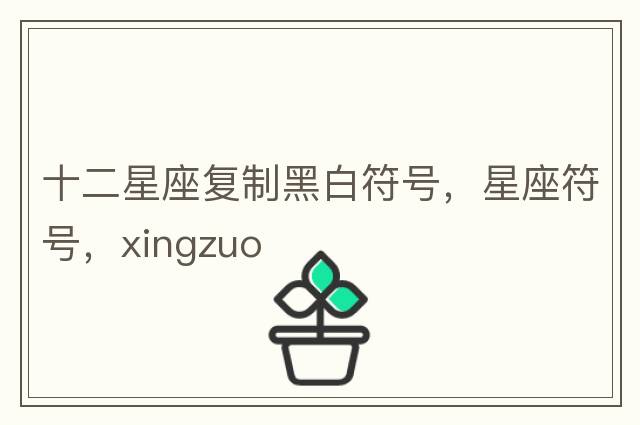 空格符號怎么打，空格名字怎么打，空白名字怎么打