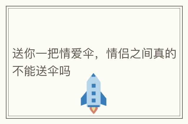 戀愛順利，那些戀愛很順利的女生