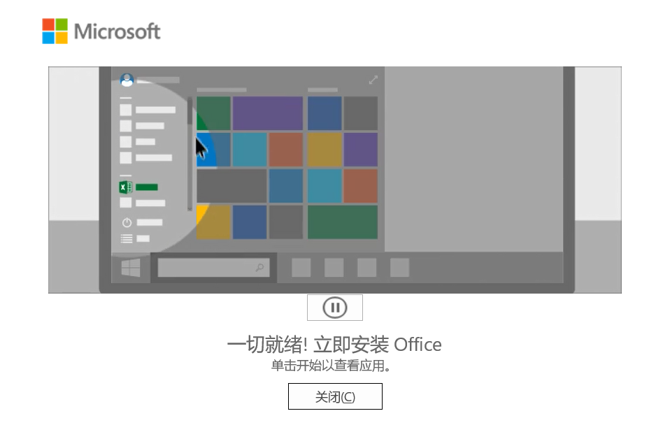 office 2013 激活，microsoft office professional plus 2013  (word 2013 激活工具)