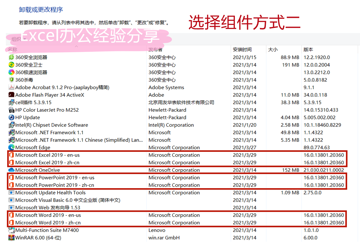 office 2013 激活，microsoft office professional plus 2013  (word 2013 激活工具)