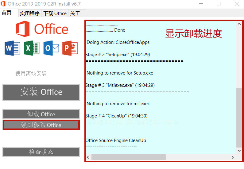 office 2013 激活，microsoft office professional plus 2013  (word 2013 激活工具)