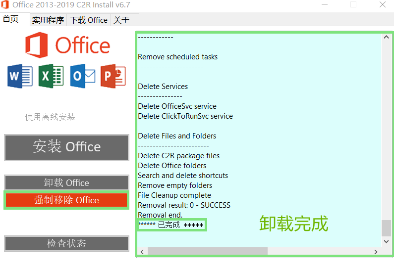 office 2013 激活，microsoft office professional plus 2013  (word 2013 激活工具)