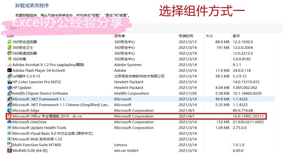 office 2013 激活，microsoft office professional plus 2013  (word 2013 激活工具)