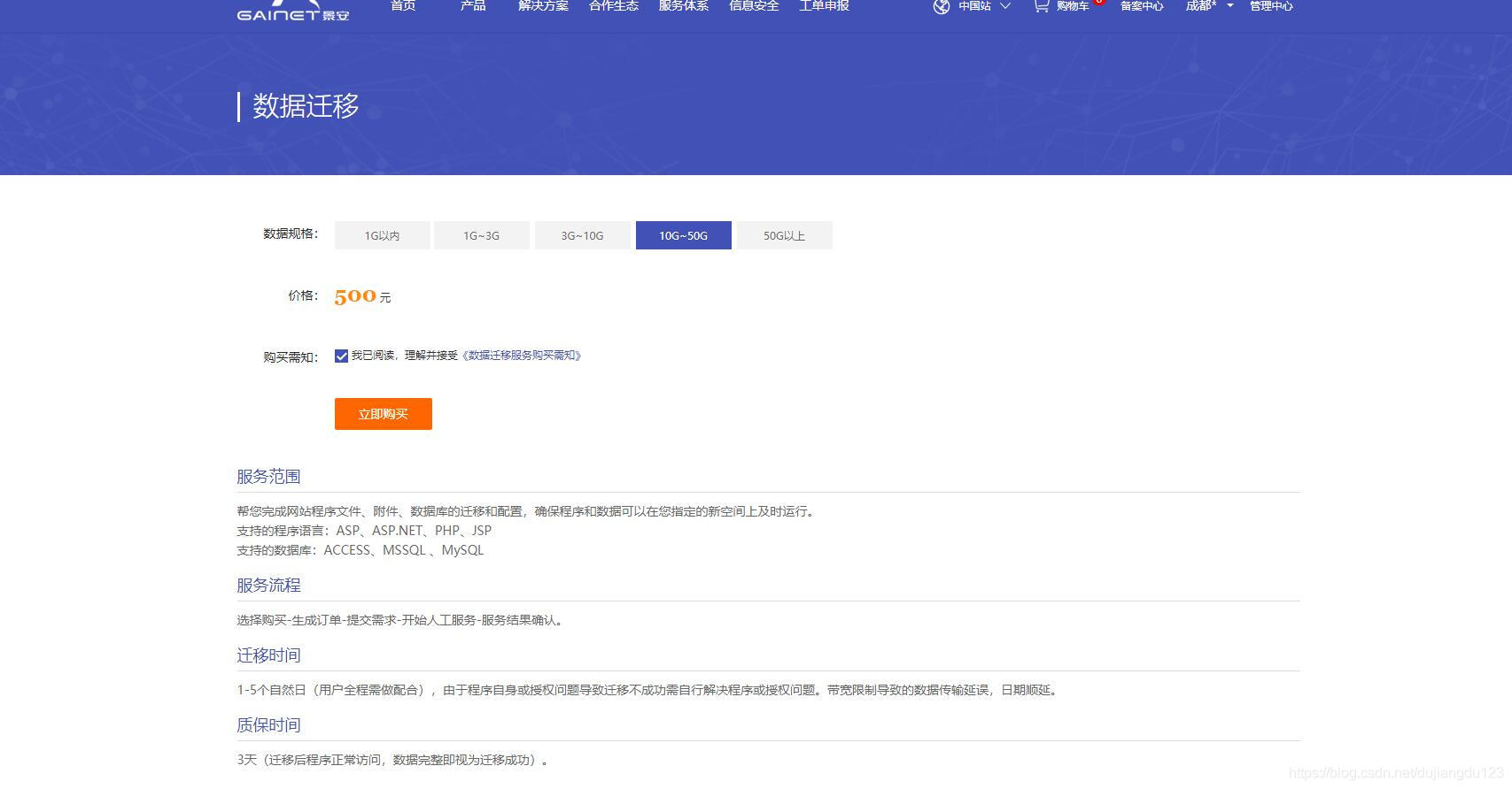 送你一招超級快速網(wǎng)站，系統(tǒng)搬家教程，上百G內容的網(wǎng)站快速搬家---快速服務器搬家記錄-不同IDC服務商的大文件服務器搬家支招