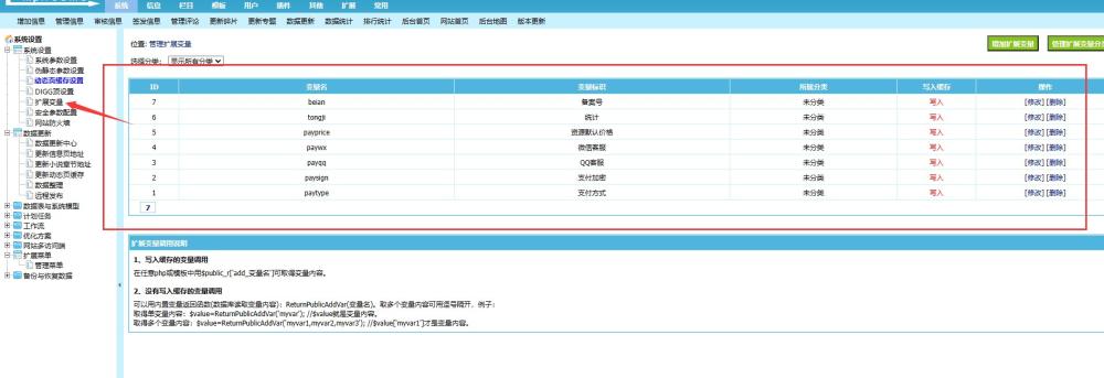 帝國CMS7.5七合一/新華字典,在線字典,成語大全,古詩大全,詩詞名句,古詩詞曲,古代典籍安裝說明！