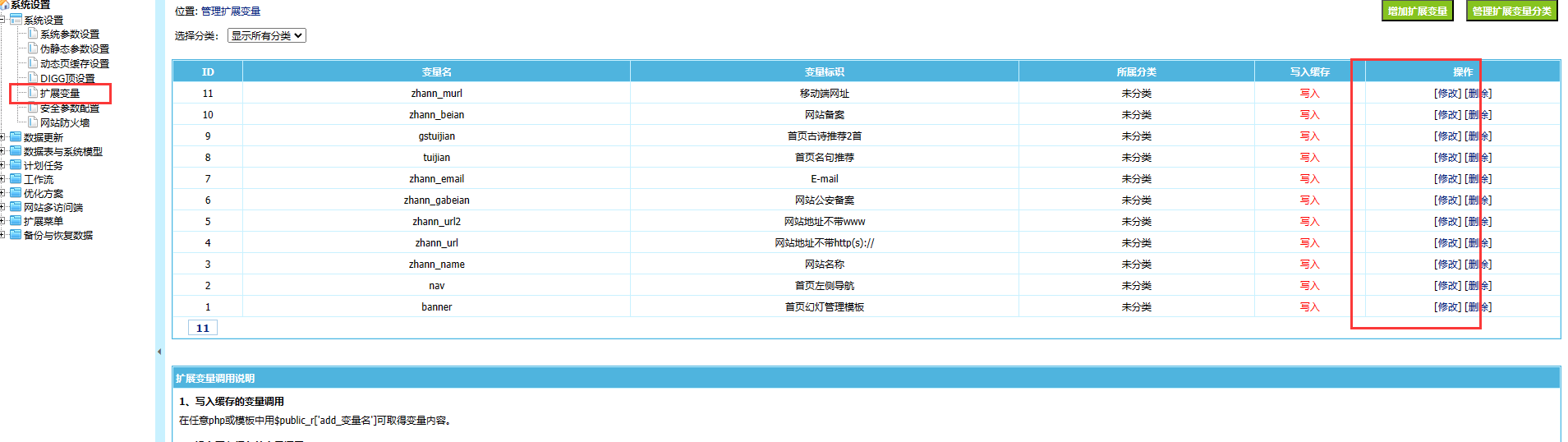 帝國CMS十合一源碼/字典/成語/古詩詞/二十四節(jié)氣/英語單詞/百家姓/范文文庫/詞語等