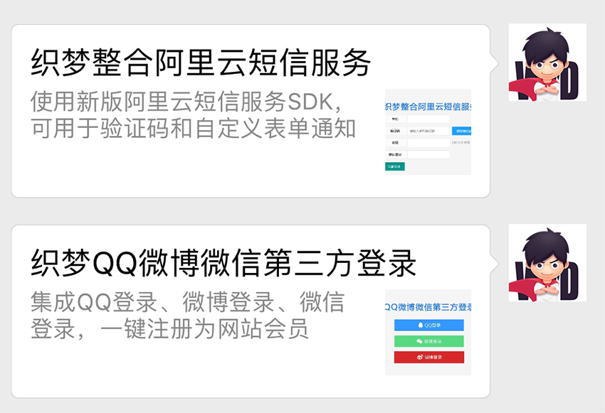 dedecms織夢文章微信分享帶縮略圖與簡介，php朋友圈分享網(wǎng)頁圖標