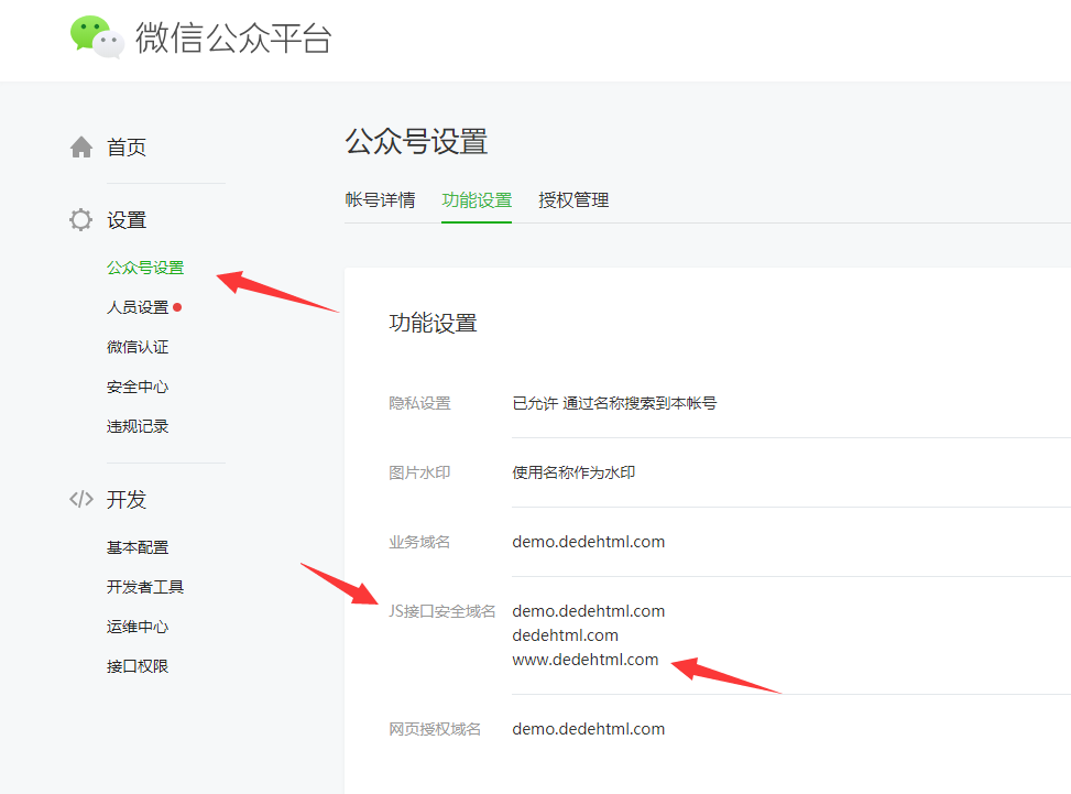 dedecms織夢文章微信分享帶縮略圖與簡介，php朋友圈分享網(wǎng)頁圖標
