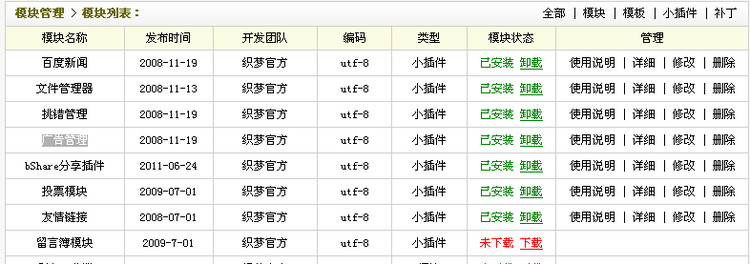織夢(mèng)二次開(kāi)發(fā)學(xué)習(xí)筆記(二) - 不高的山 - 不高的山的web筆跡
