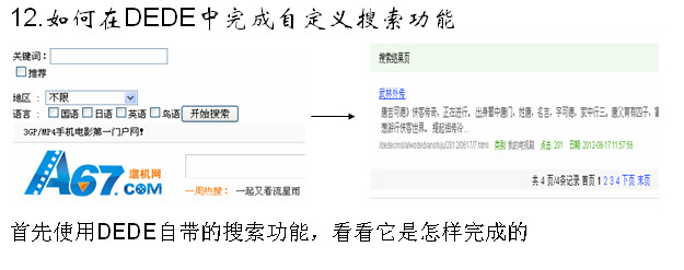 織夢(mèng)二次開(kāi)發(fā)學(xué)習(xí)筆記(二) - 不高的山 - 不高的山的web筆跡