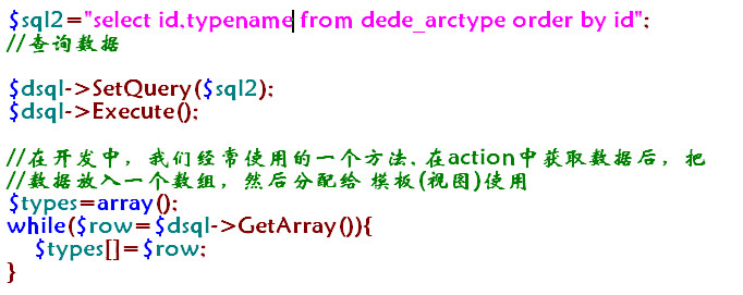 織夢(mèng)二次開(kāi)發(fā)學(xué)習(xí)筆記(二) - 不高的山 - 不高的山的web筆跡