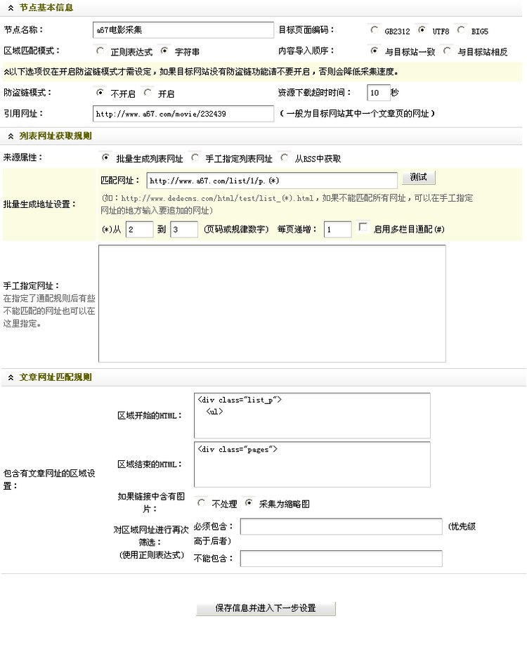 織夢(mèng)二次開(kāi)發(fā)學(xué)習(xí)筆記(二) - 不高的山 - 不高的山的web筆跡