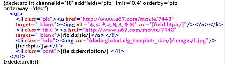 織夢(mèng)二次開(kāi)發(fā)學(xué)習(xí)筆記(二) - 不高的山 - 不高的山的web筆跡