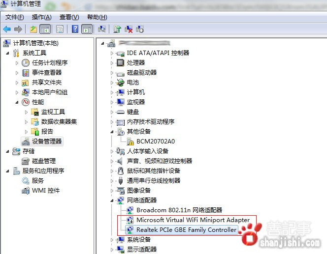 win7系統(tǒng)網絡中心打不開怎么辦？（網絡圖標一直在轉圈） - 生活、如癡如醉、、、 - 靜、忍、獨