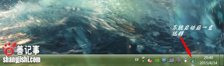 win7系統(tǒng)網絡中心打不開怎么辦？（網絡圖標一直在轉圈） - 生活、如癡如醉、、、 - 靜、忍、獨