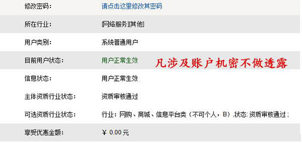 百度推廣 網(wǎng)購 商城 信息平臺類