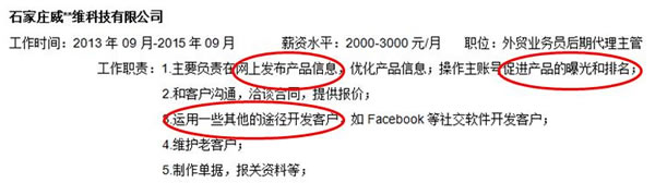 求職季，你需要一點(diǎn) SEO 思維 經(jīng)驗(yàn)心得 第6張