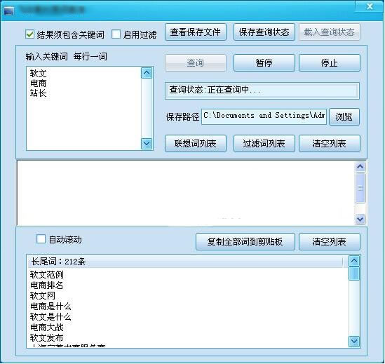 長尾詞查詢工具
