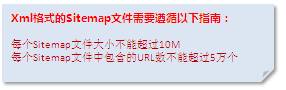 百度sitemap權限 百度sitemap權限全面開發(fā) 百度sitemap