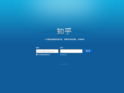 知乎 社區(qū)運營 產品運營 知乎網模式