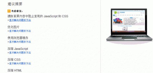 PageSpeed Insights 在線檢測(cè)