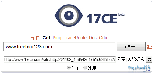 17CE在線測(cè)速