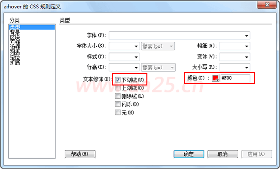 超鏈接偽類-Web標準(div+css)教程