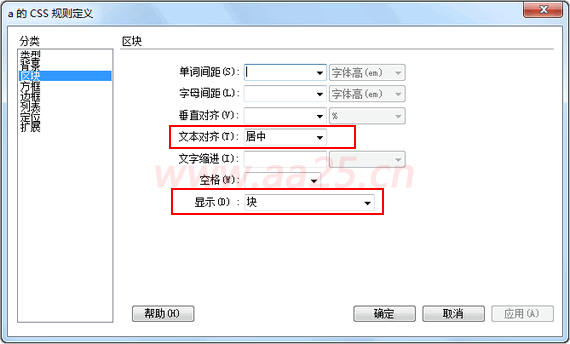 超鏈接偽類-Web標準(div+css)教程