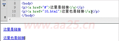 超鏈接偽類-Web標準(div+css)教程
