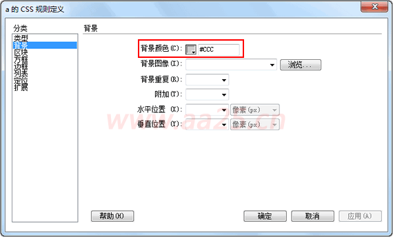 超鏈接偽類-Web標準(div+css)教程