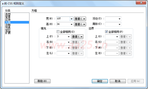 超鏈接偽類-Web標準(div+css)教程