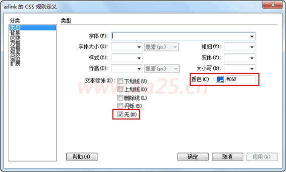 超鏈接偽類-Web標準(div+css)教程