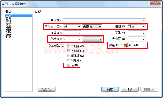 超鏈接偽類-Web標準(div+css)教程