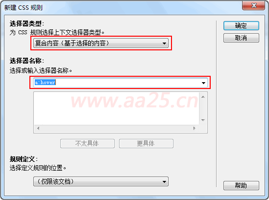 超鏈接偽類-Web標準(div+css)教程