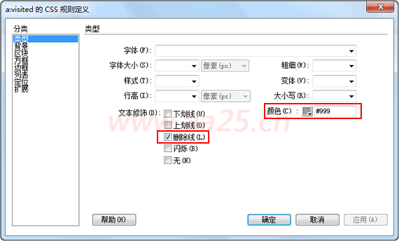超鏈接偽類-Web標準(div+css)教程