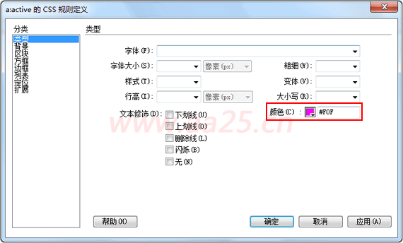 超鏈接偽類-Web標準(div+css)教程