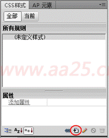 超鏈接偽類-Web標準(div+css)教程