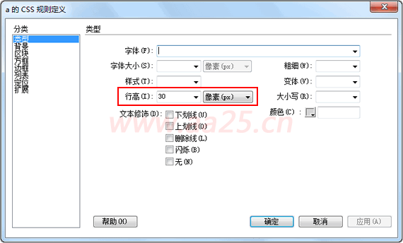 超鏈接偽類-Web標準(div+css)教程
