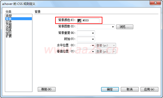 超鏈接偽類-Web標準(div+css)教程