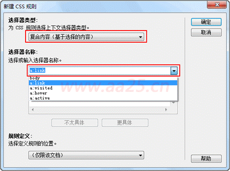 超鏈接偽類-Web標準(div+css)教程