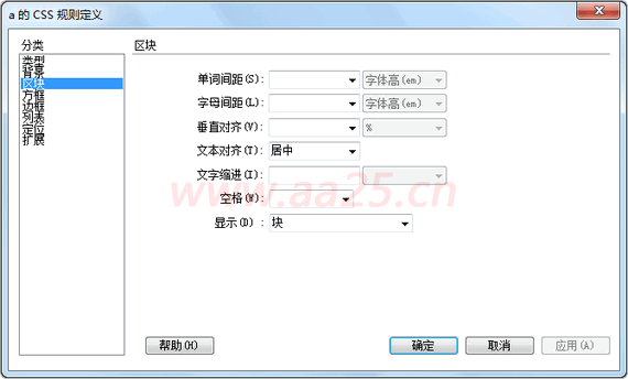 超鏈接偽類-Web標準(div+css)教程
