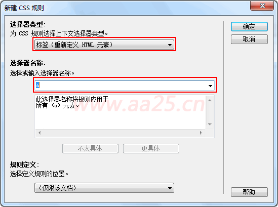 超鏈接偽類-Web標準(div+css)教程