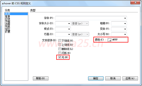 超鏈接偽類-Web標準(div+css)教程