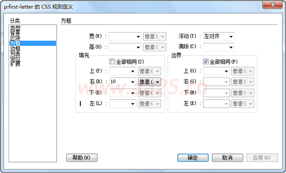 超鏈接偽類-Web標準(div+css)教程